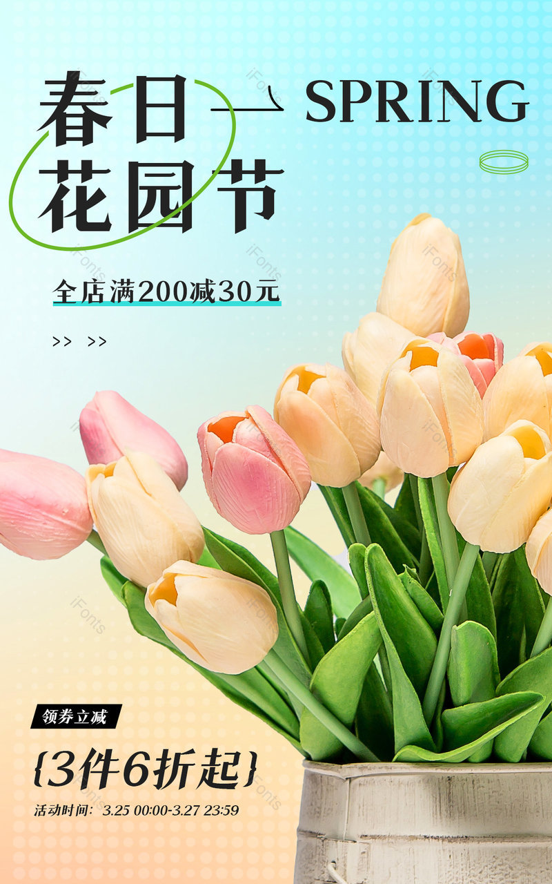 春日花园节绿色小清新花卉植物活动海报设计,设计模板,设计模板大全,设计模板下载